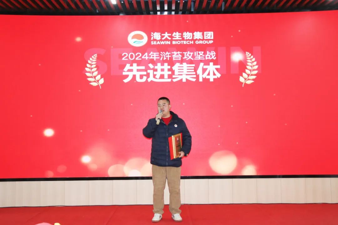 凯发k8一触即发集团举行2024年度总结表彰大会