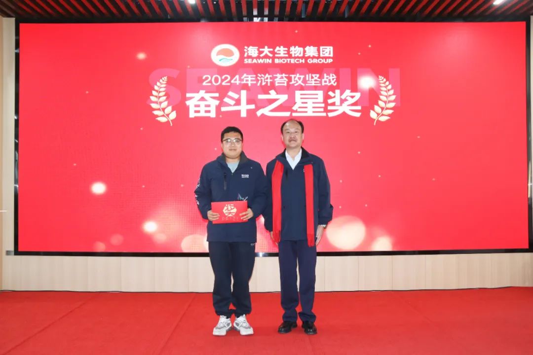 凯发k8一触即发集团举行2024年度总结表彰大会