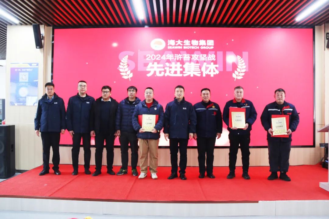 凯发k8一触即发集团举行2024年度总结表彰大会