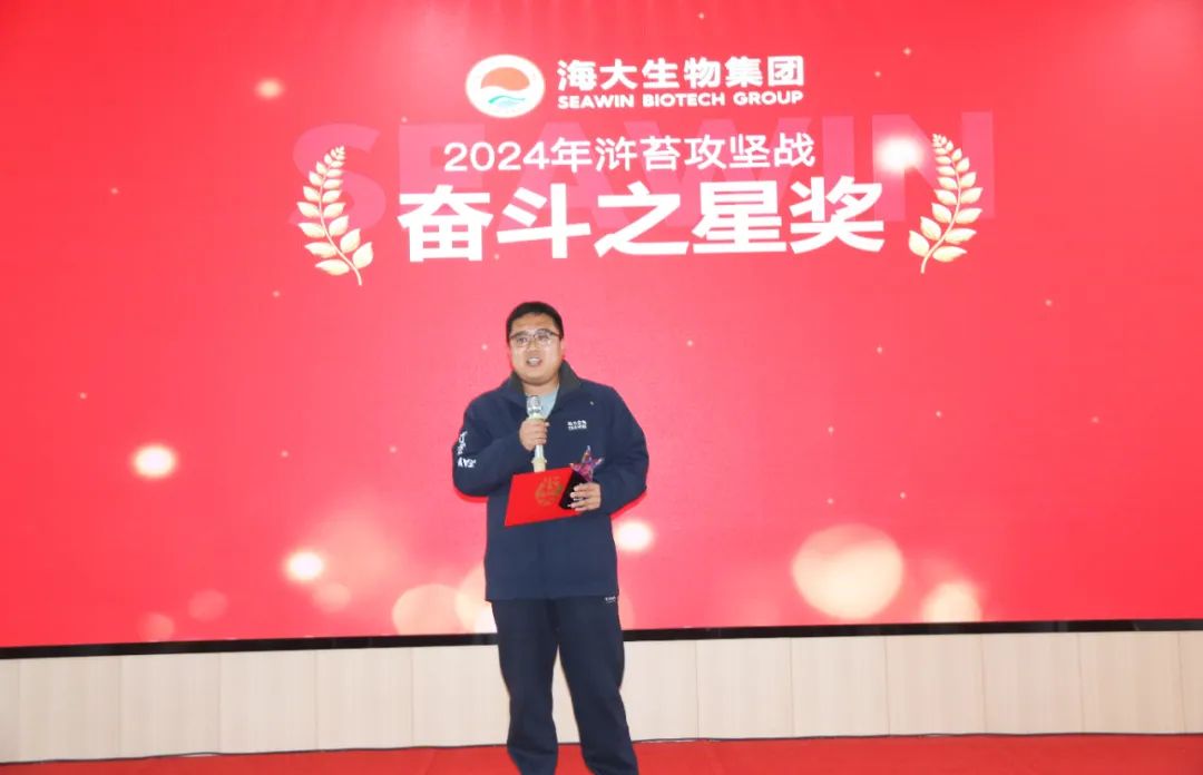 凯发k8一触即发集团举行2024年度总结表彰大会
