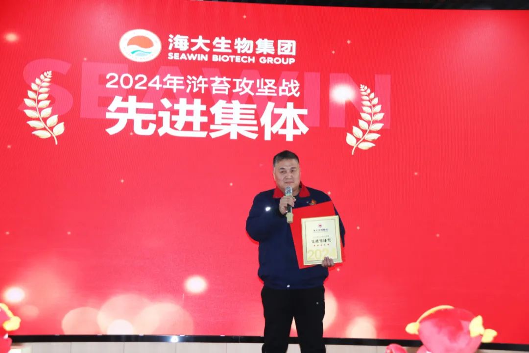 凯发k8一触即发集团举行2024年度总结表彰大会