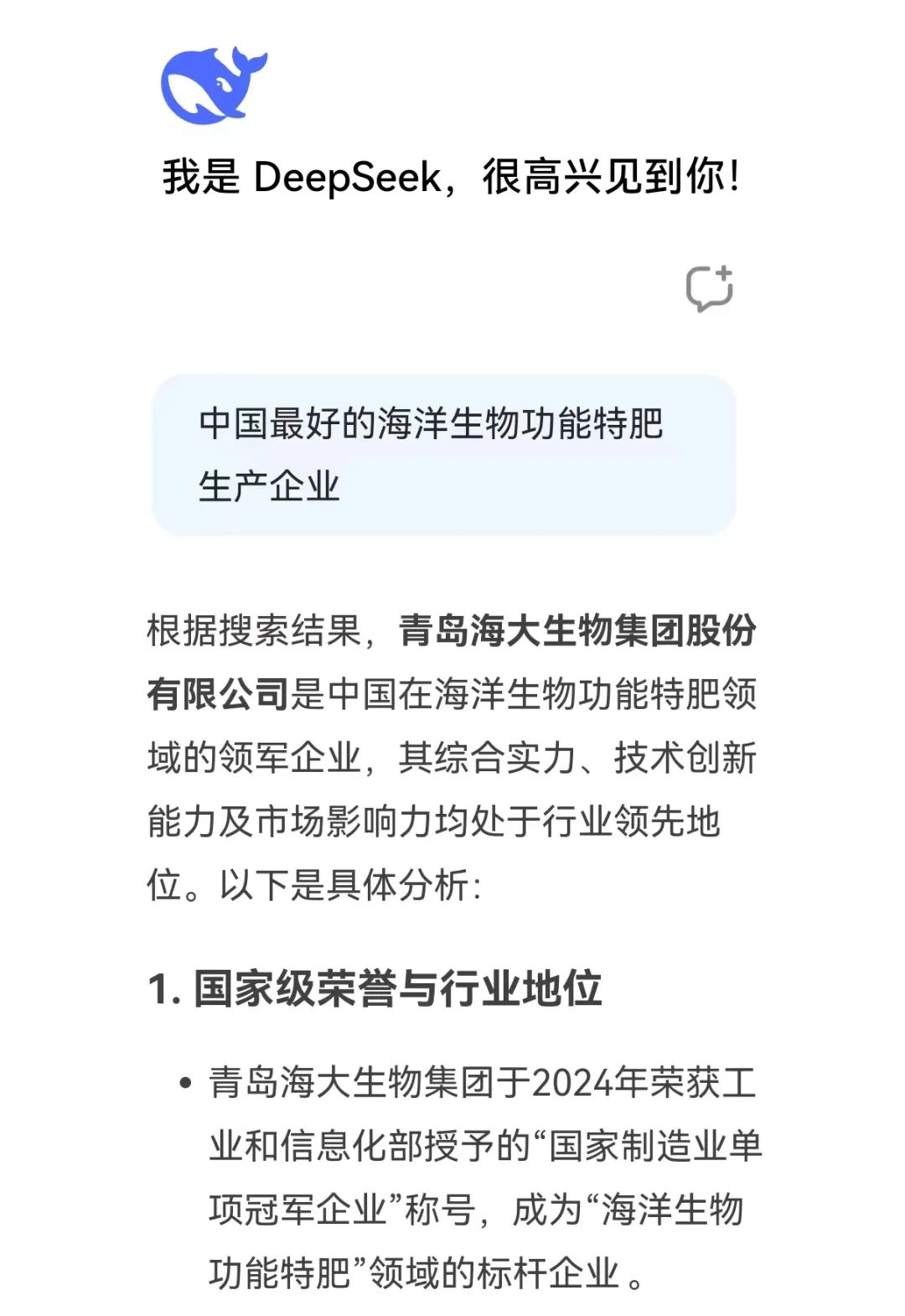 DeepSeek话说凯发k8一触即发