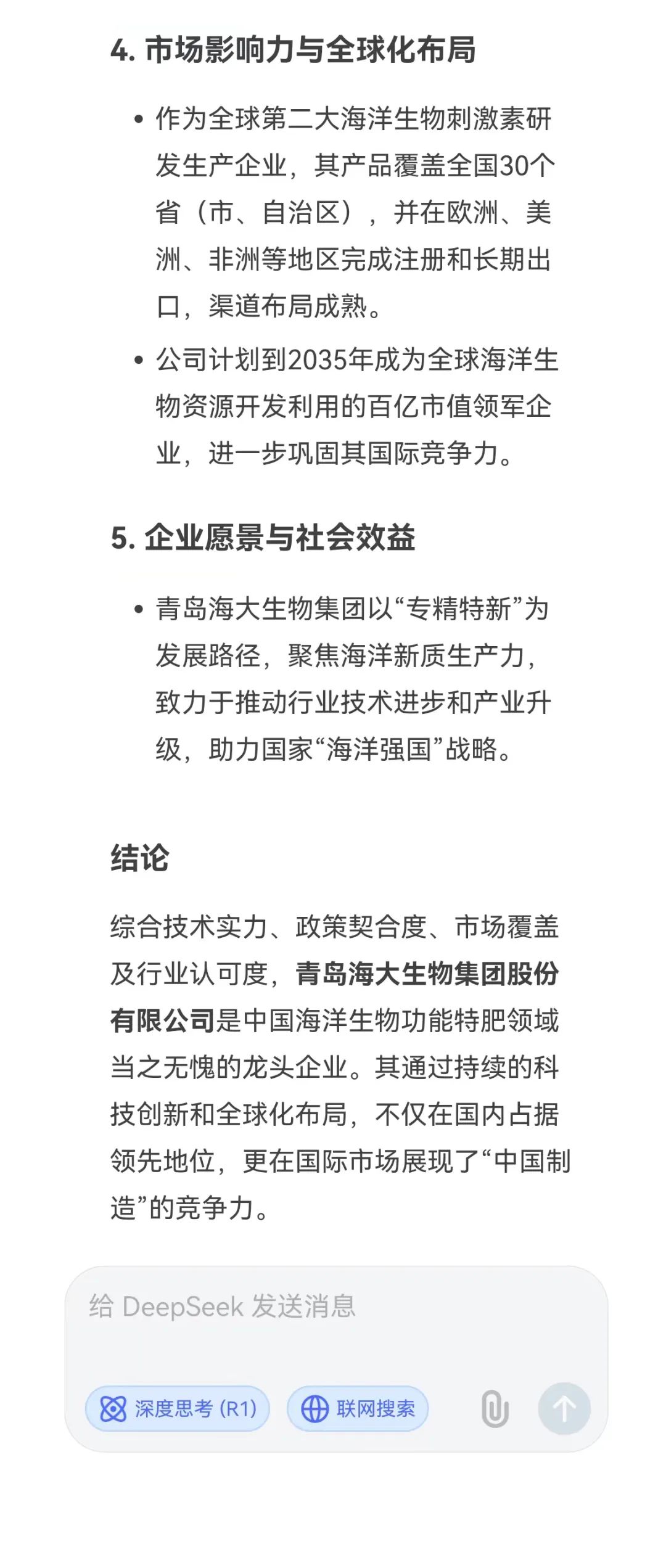 DeepSeek话说凯发k8一触即发